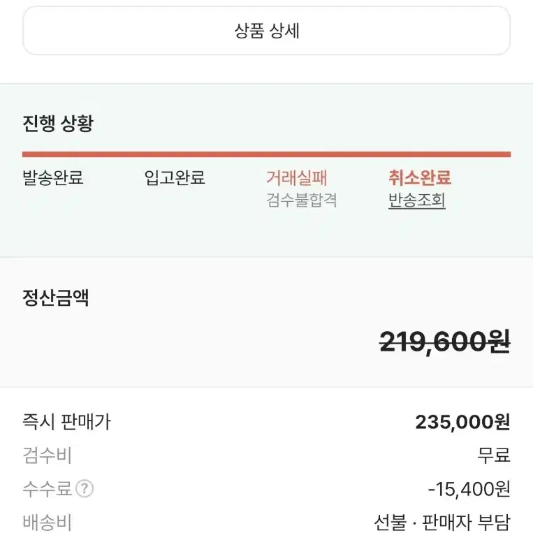 뉴발란스 MRCELCP4 핑크 260 뉴발란스 새상품 박스O