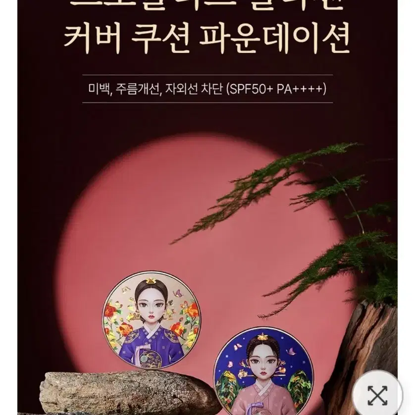 최신상 시즌14 절대 철벽녀 프로폴리스 콜라겐 커버 쿠션 파운데이션