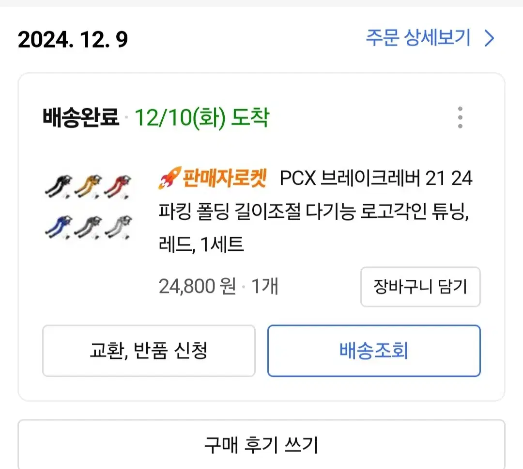 pcx 23년식 레버(레드)판매