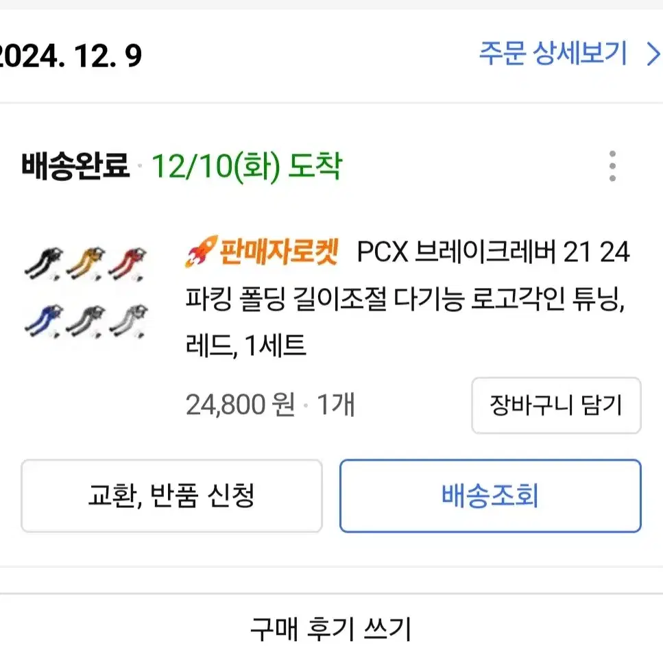 pcx 21년식이상  레버(레드)판매