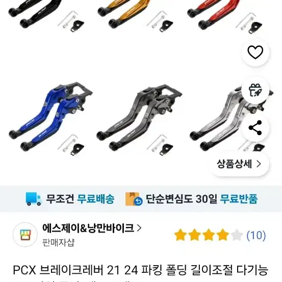 pcx 21년식이상  레버(레드)판매