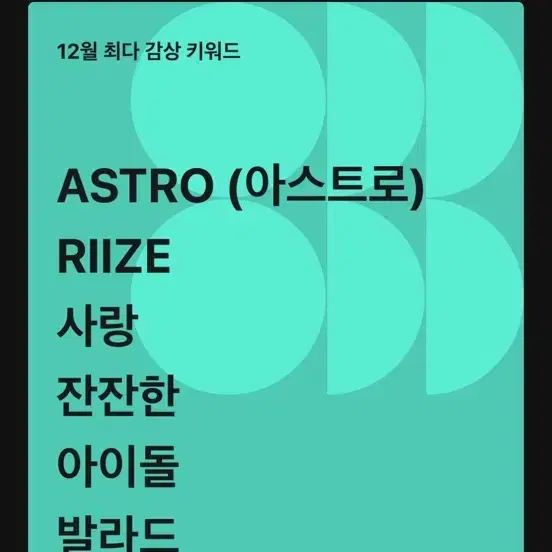 아스트로