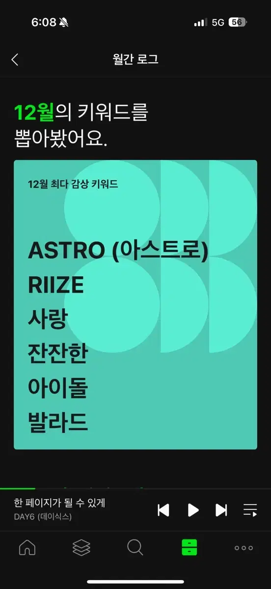 아스트로