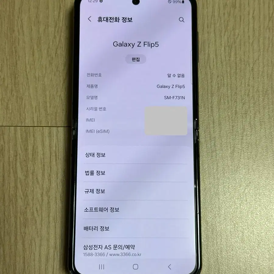 A급 F731 갤럭시Z플립5 그라파이트 256GB