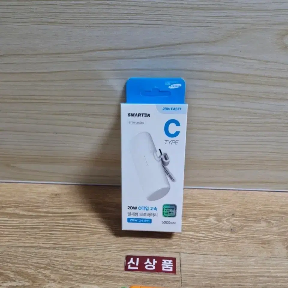 스마텍 20W 고속 충전 일체형 보조배터리 5000mAh