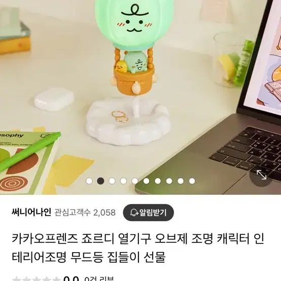 죠르디 무드등 판매합니다~