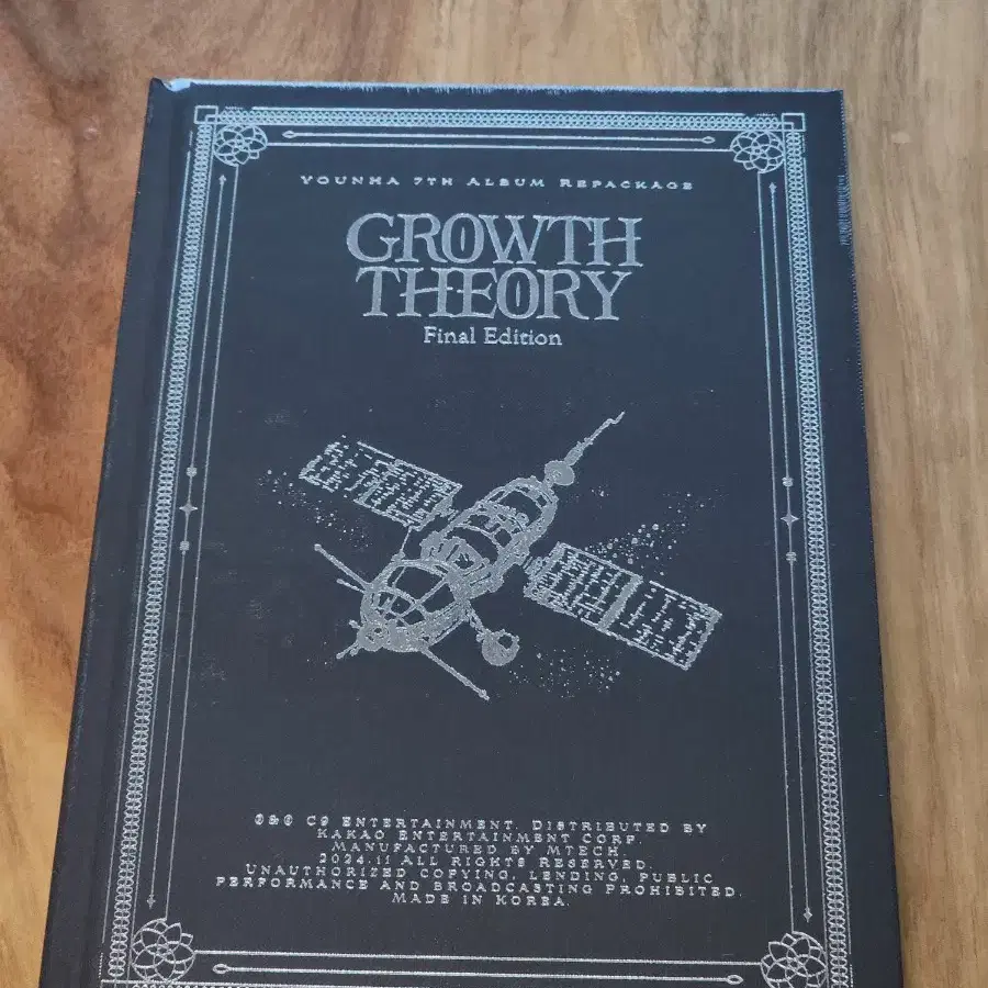 윤하7집리패키지 GROWTH THEORY 미개봉