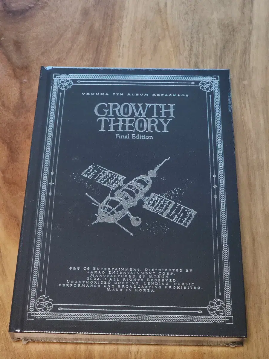 윤하7집리패키지 GROWTH THEORY 미개봉