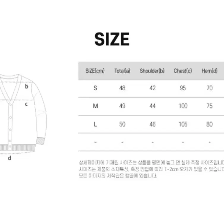 캉골 가디건