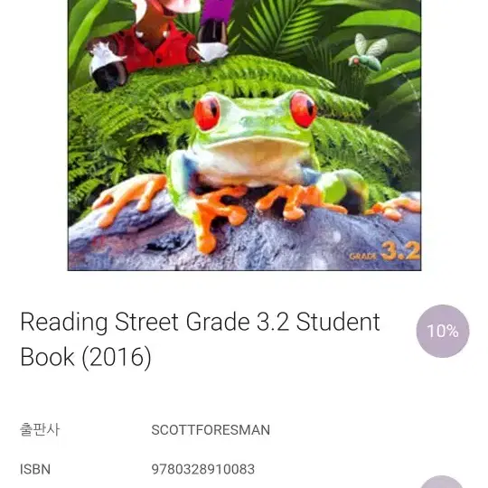 scott foresman reading street grade 3.2