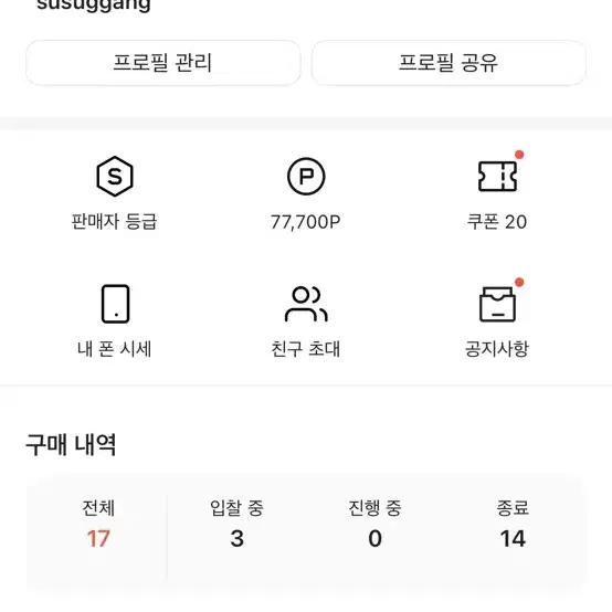 크림 7만7천700포인트