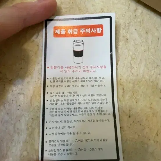 흰색 스테인리스 텀블러 350ml