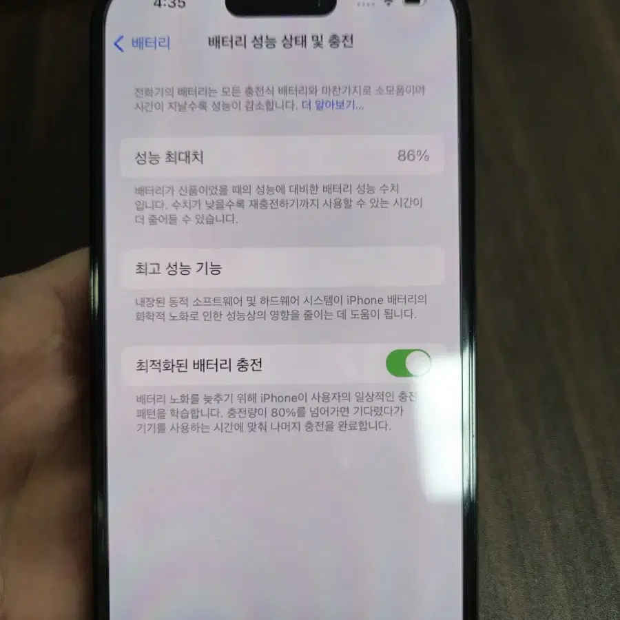 아이폰 14 프로 블랙 128GB 액정기스없음