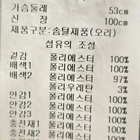 닥스 패딩 100 오리털