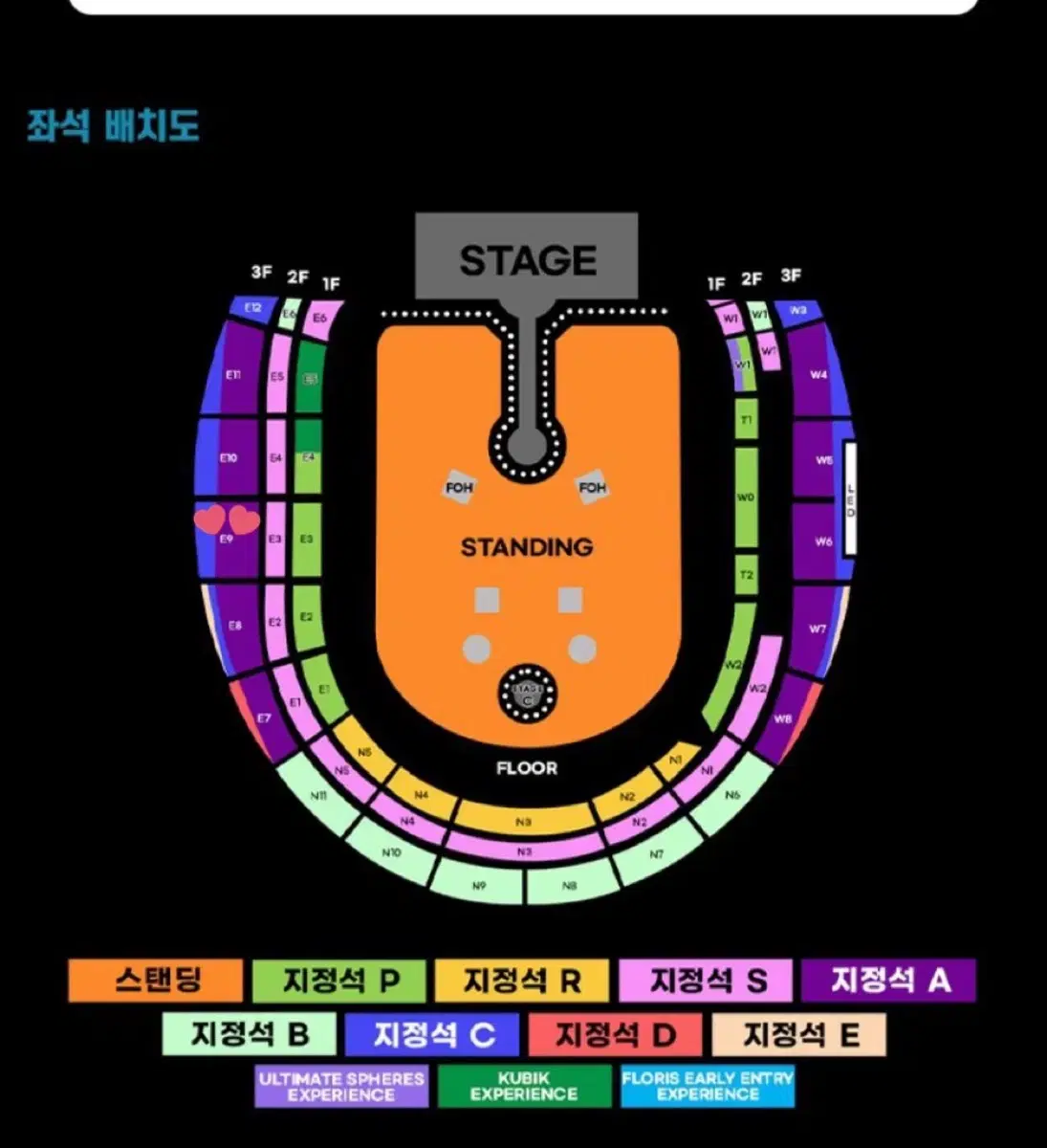 콜드플레이 토요일 2연석 2장 총28만