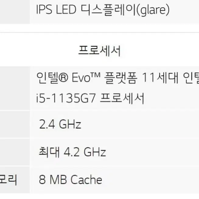 Lg그램 17인치 17Z90P-GA5BK