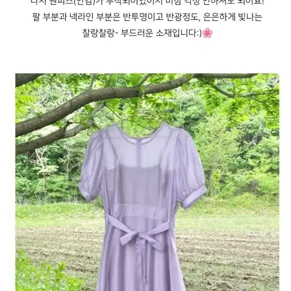 교신 유앤진 오간자 시스루 하객룩 셀프웨딩 멜로디 그린 원피스 드레스