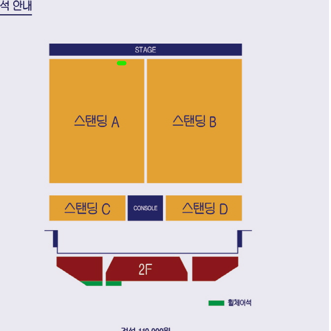 기리보이 스탠딩 /2월2일 / 스탠딩 a구역  50번대 단석 +2