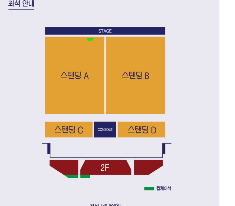 기리보이 스탠딩 /2월2일 / 스탠딩 a구역  50번대 단석 +2