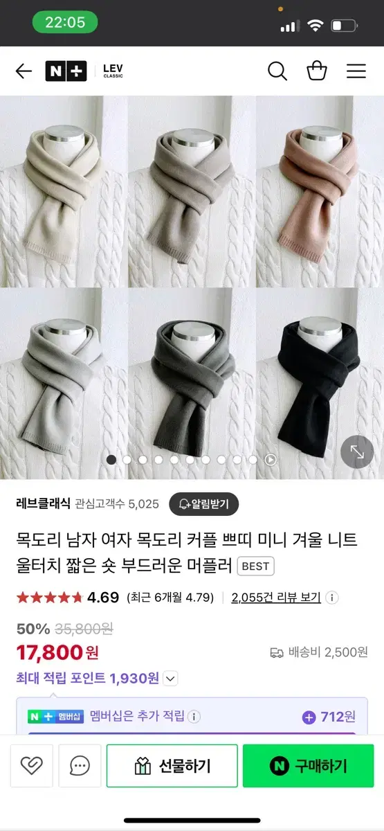 검정 머플러