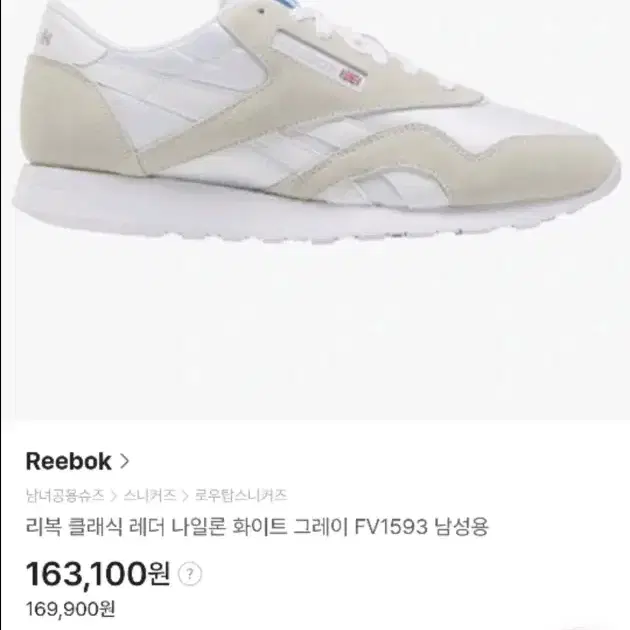 [REEBOK] 리복 클래식 레더 화이트 그레이 (270~275)