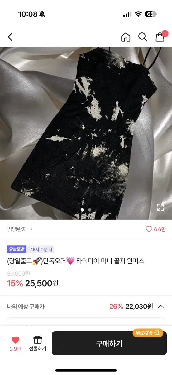 에이블리 타이다이 미니 골지 원피스