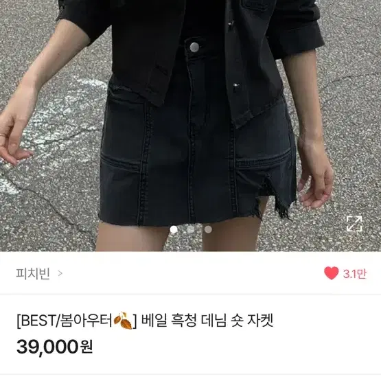 피치빈 베일 흑청 데님 숏 자켓