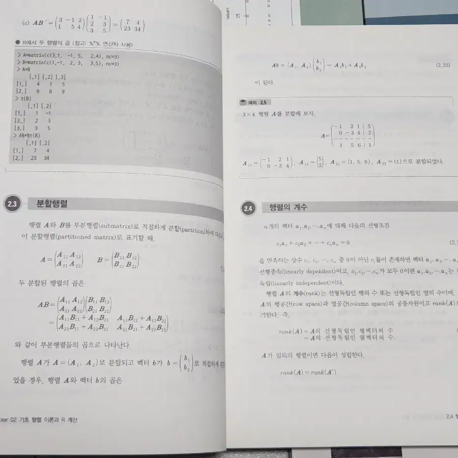 [일괄] 통계학 프로그래밍 7권 세트 자유아카데미