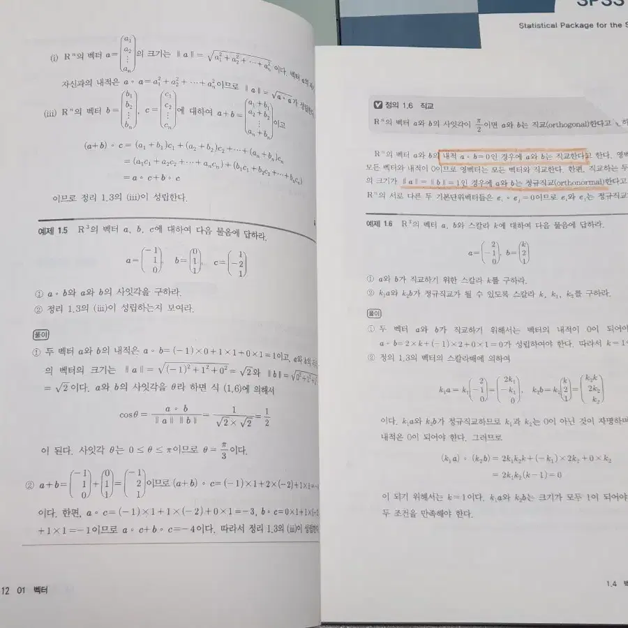 [일괄] 통계학 프로그래밍 7권 세트 자유아카데미