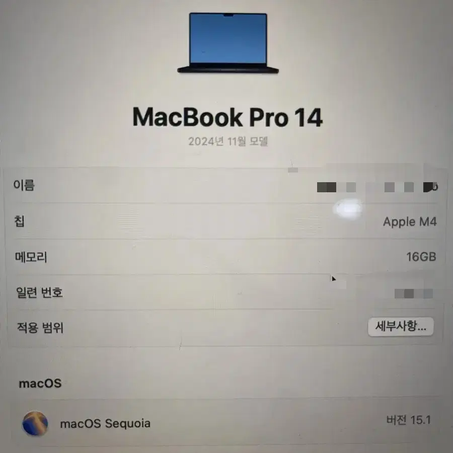 맥북프로 14인치 M4 10C CPU/10C GPU/16GB/1T