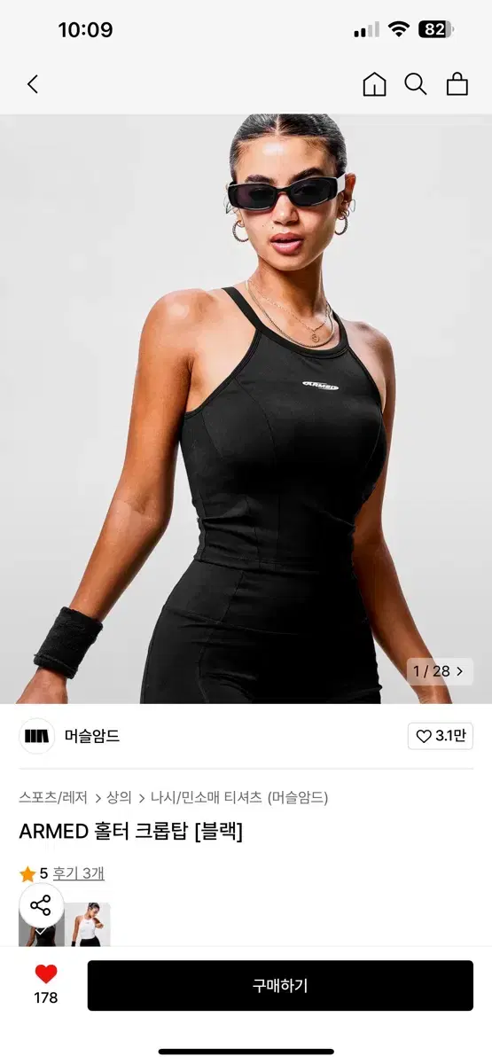 머슬암드 홀터 브라탑 xs 블랙