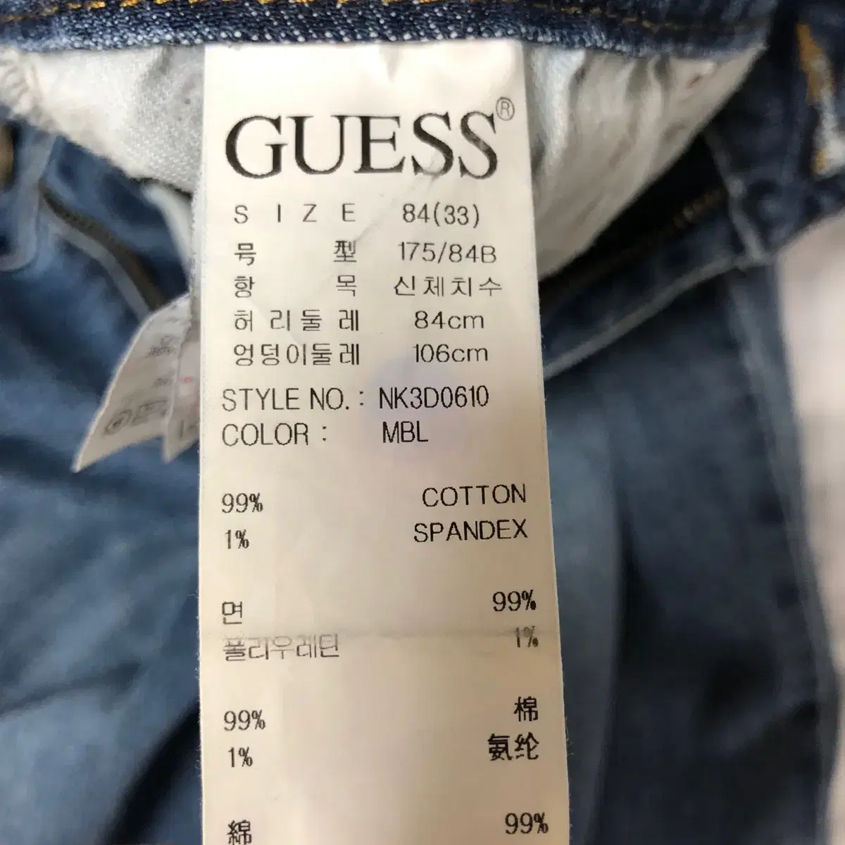 GUESS 슬림 스트레이트 핏 데님 팬츠 (W33)