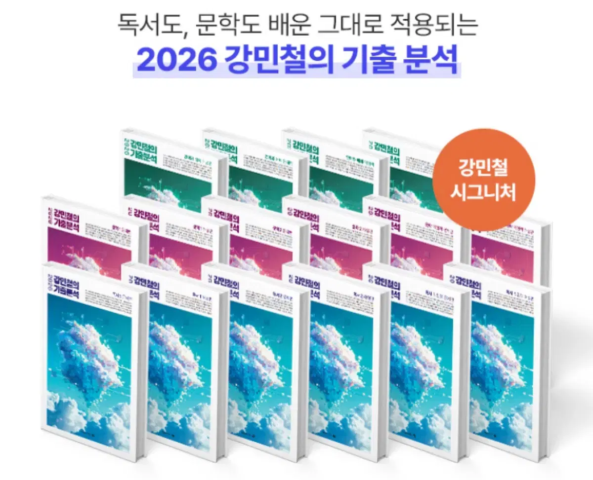 강기분 2026 판매합니다 문학+독서