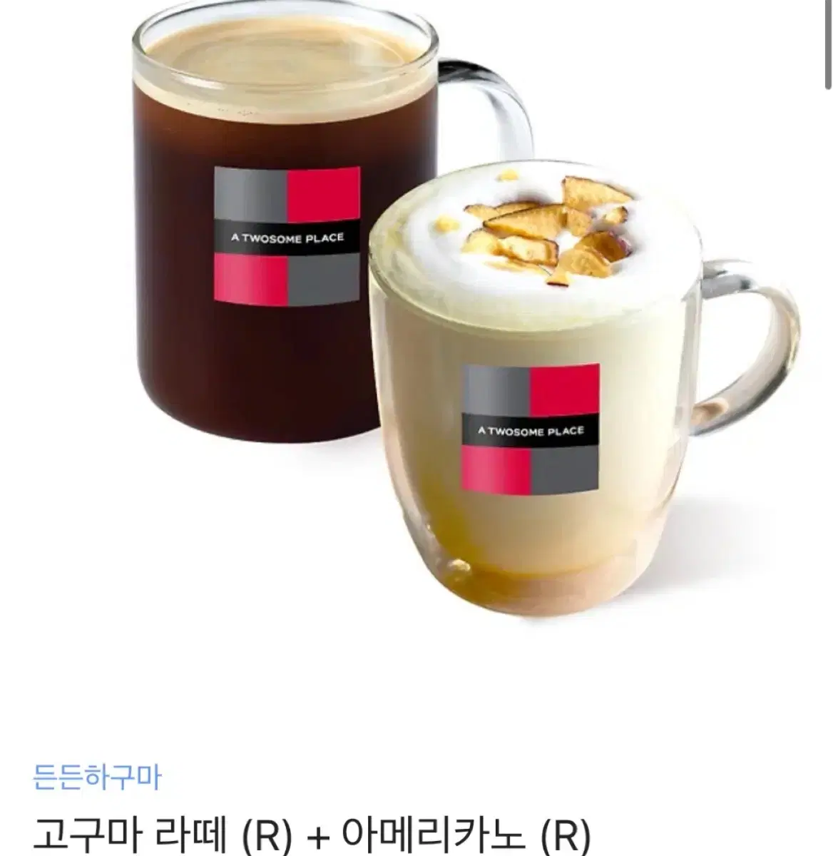 투썸 기프티콘 10,000원