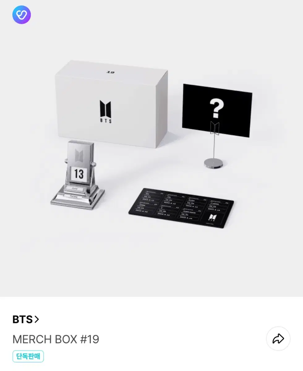 머치박스 19 Merch box 19 양도 방탄