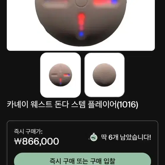 칸예 돈다 스팀플레이어