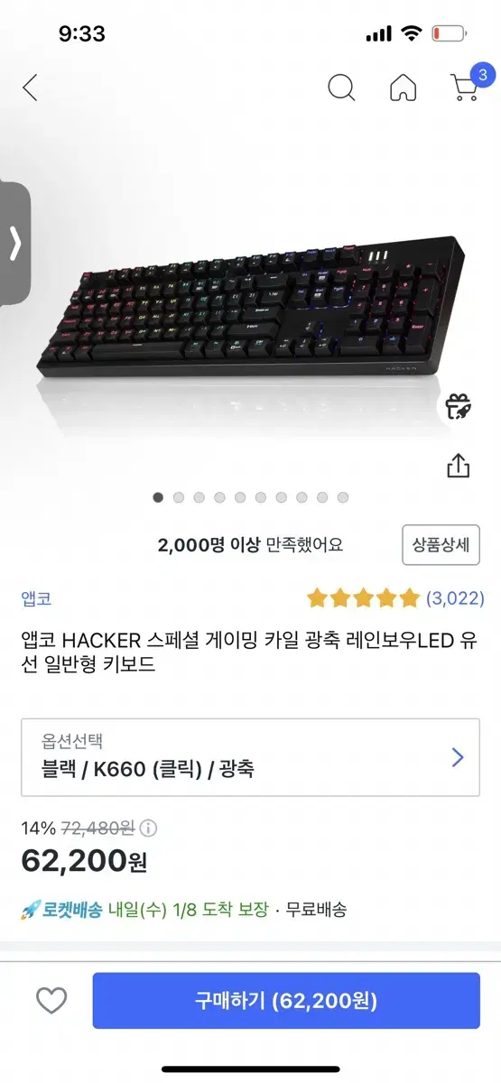 앱코 k660 키보드팝니다