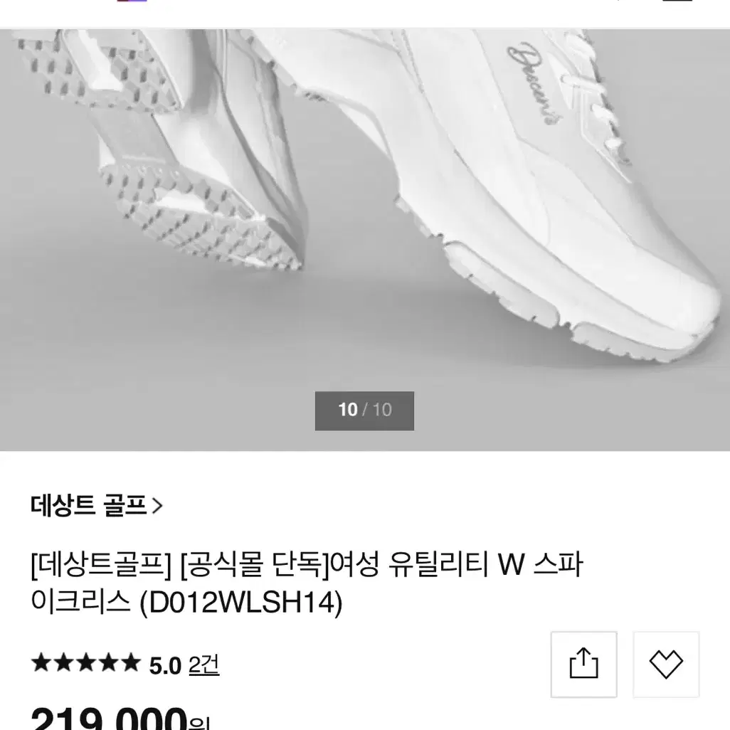 데상트 스파이크리스키높이 골프화 여성 240