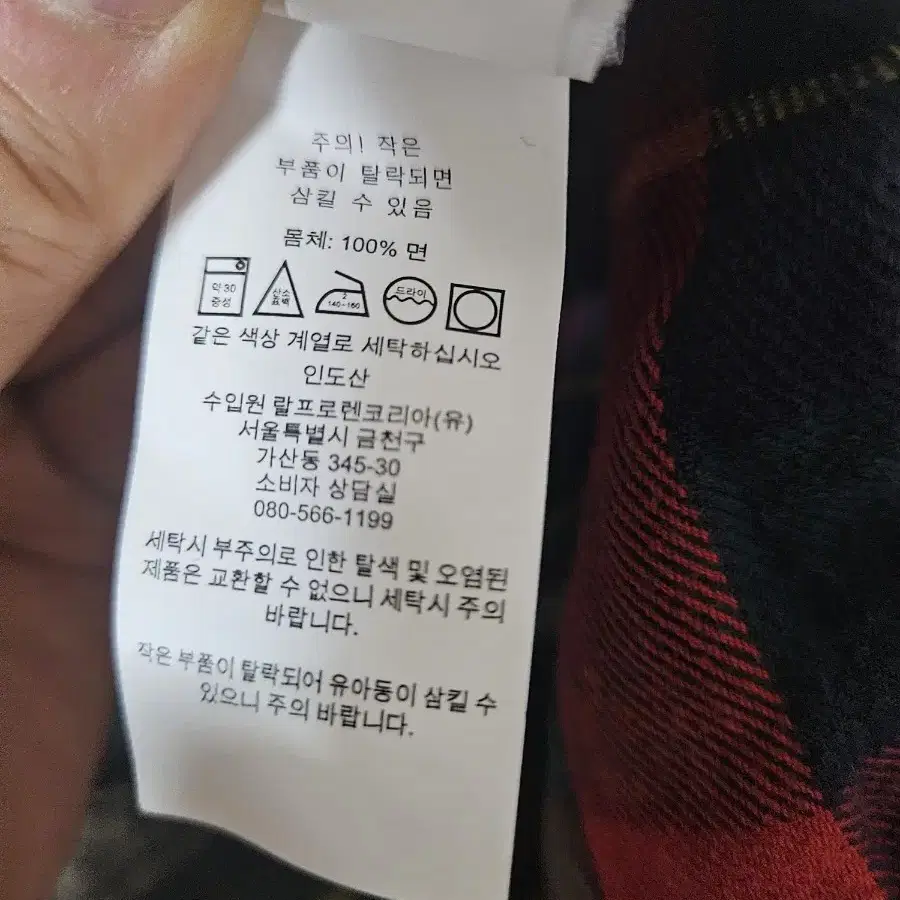 M 폴로 랄프로렌 페치 플란넬 워크셔츠