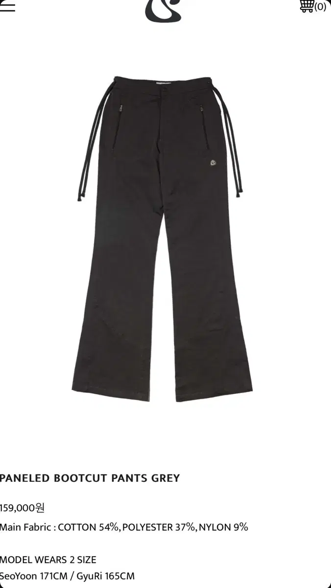 (Sold out) Suu Coyseio Pants