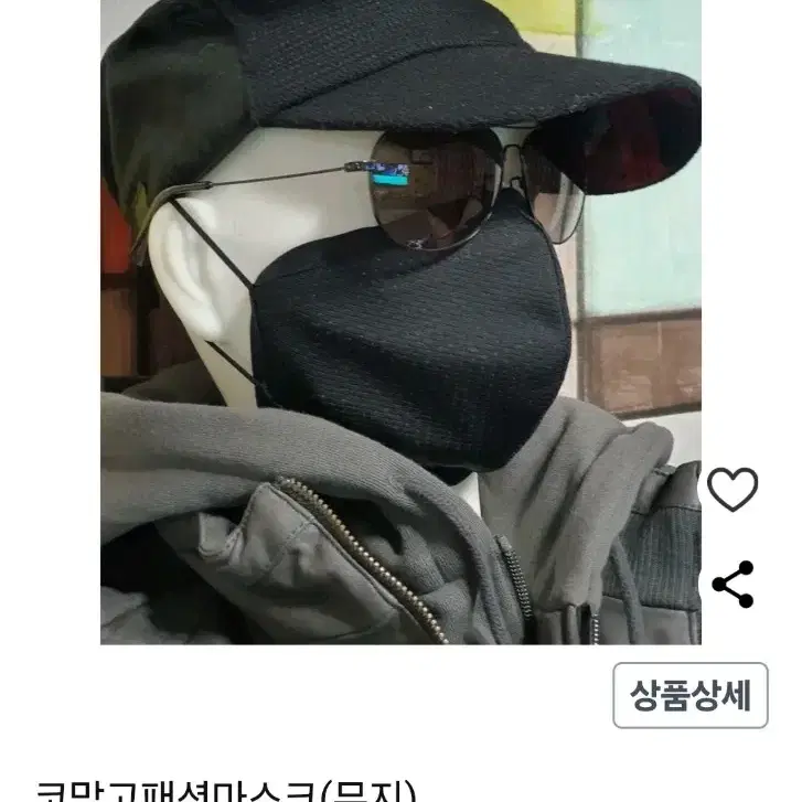 코막고쿨론패션마스크