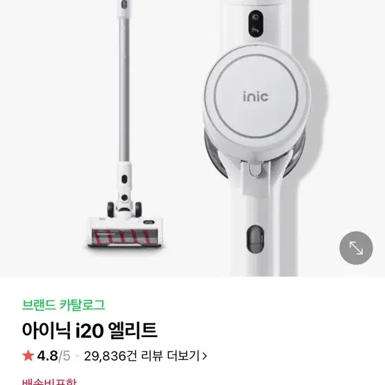 아이오닉 무선청소기