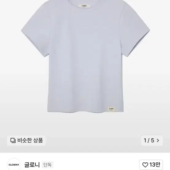 글로니 베이비티 스카이블루 G BABY TEE