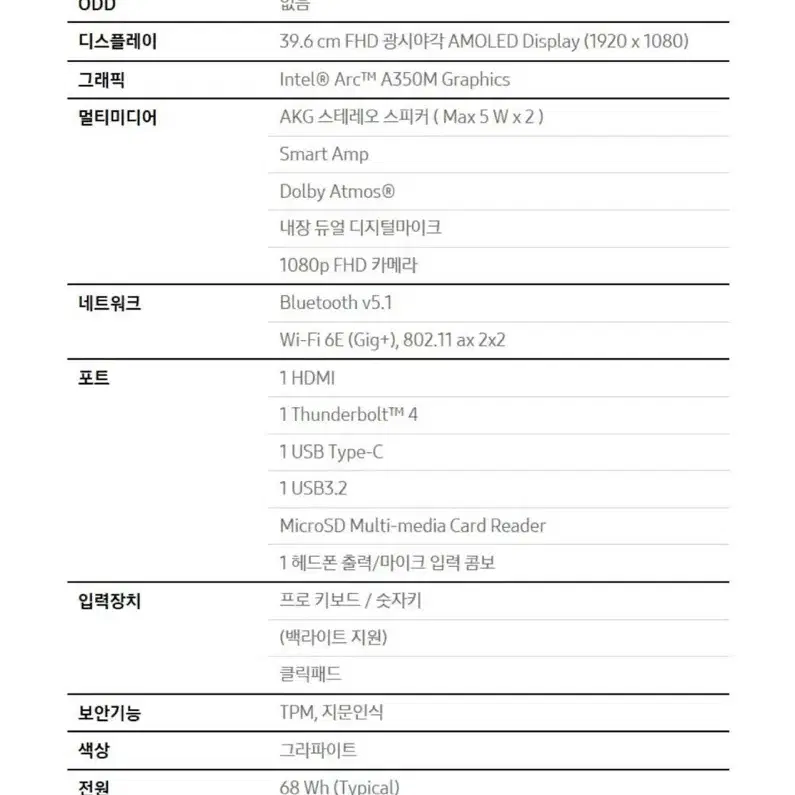 갤럭시북2프로 15.6인치 풀박스