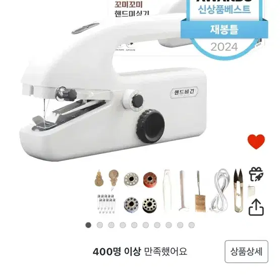 핸드미싱기 팝니다