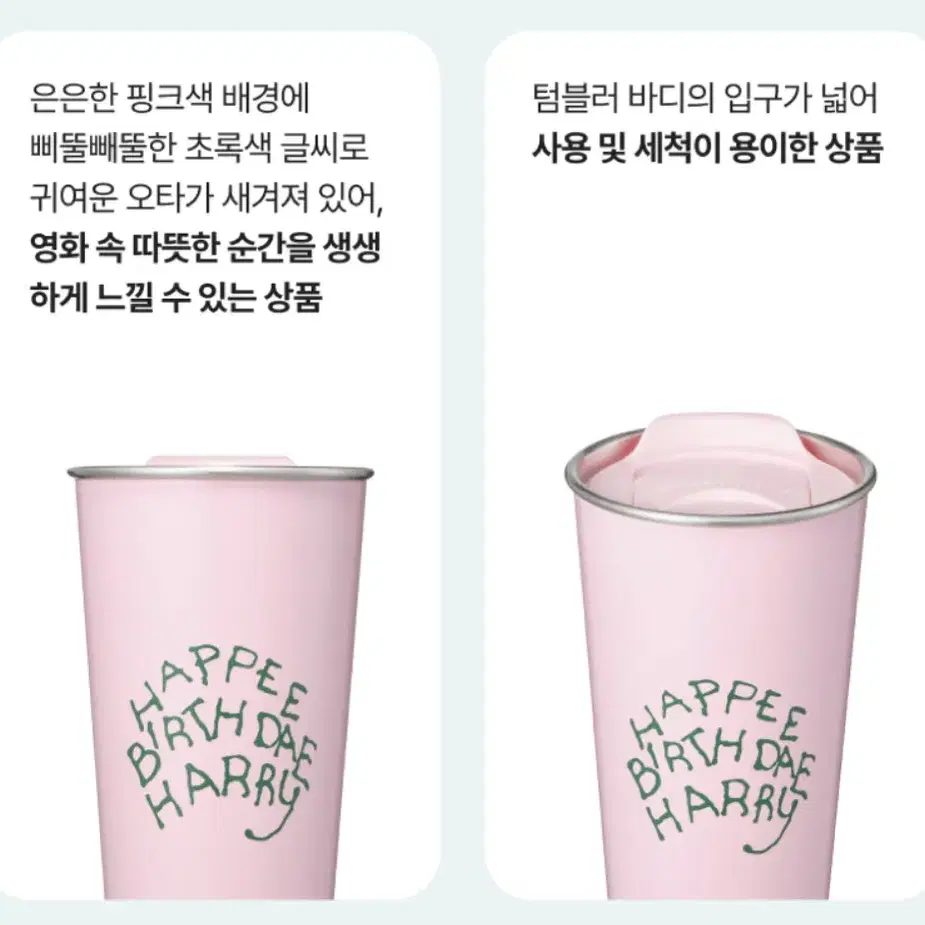 스타벅스 SS 해리포터 DW 투고 텀블러 473ml 새상품