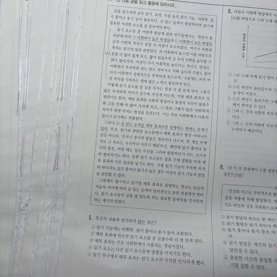 2025 마더텅 수능기출 모의고사 28회 국어 영역 (빨간책)