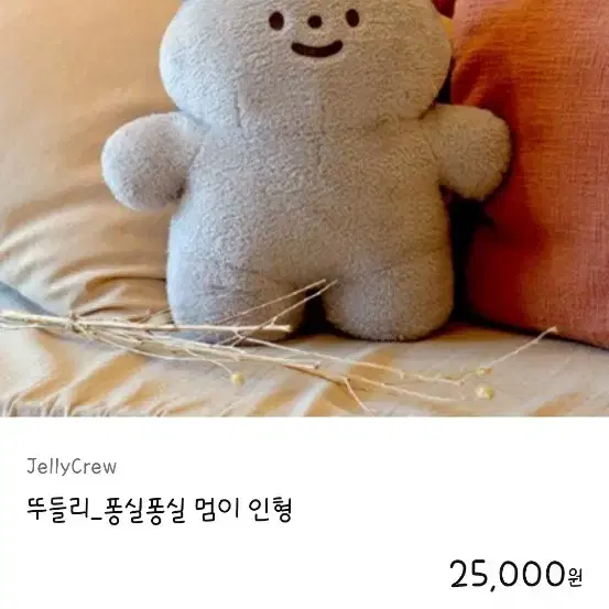 뚜들리 멈이 인형