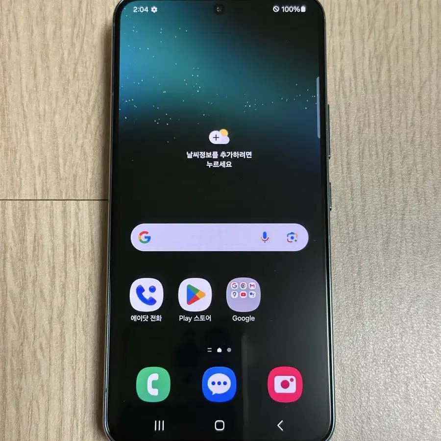 S901 갤럭시S22 그린 256GB