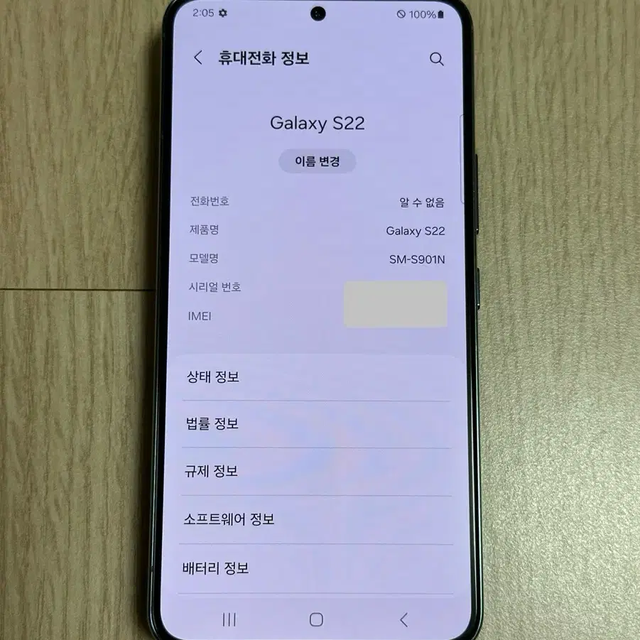 S901 갤럭시S22 그린 256GB